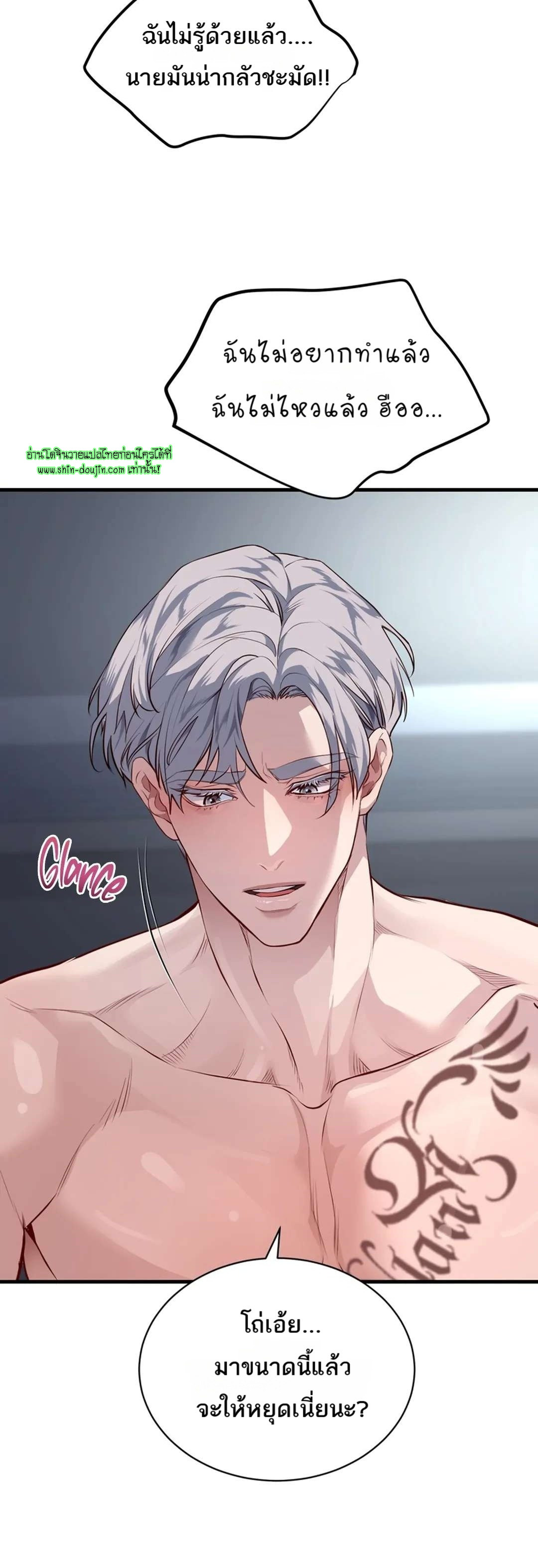 Once Entwined EP 9